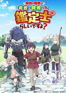 斗破苍穹6 动漫封面