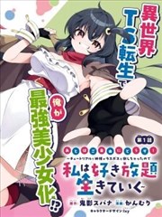 无双 短剧封面