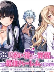 重生之都市仙尊 短剧封面